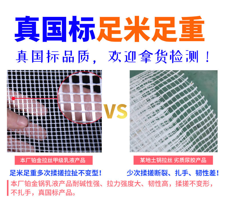 铂金锅乳液网格布对比