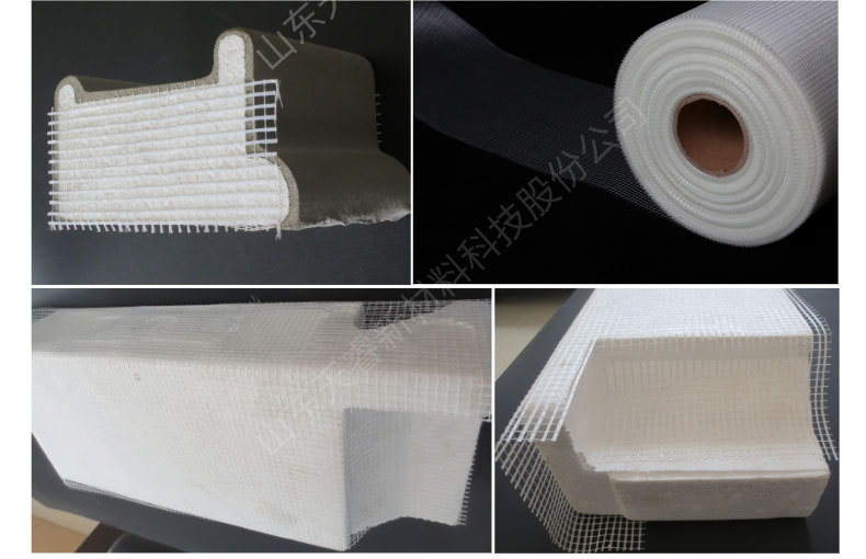 自粘玻璃纤维网格布